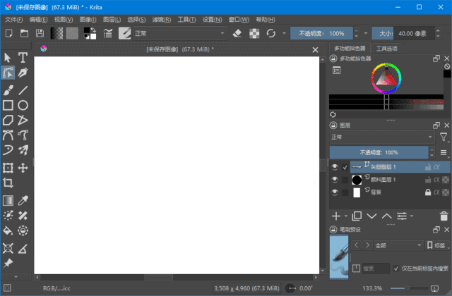 Krita(免费开源专业绘画软件) v5.2.11 多语便携版