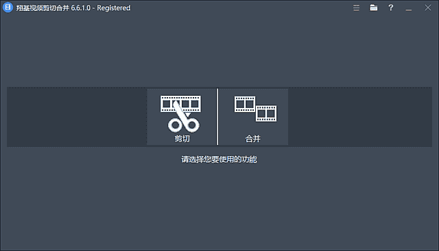 Fast Video Cutter Joiner(翔基视频剪切合并) v6.8.6.0 多语便携版