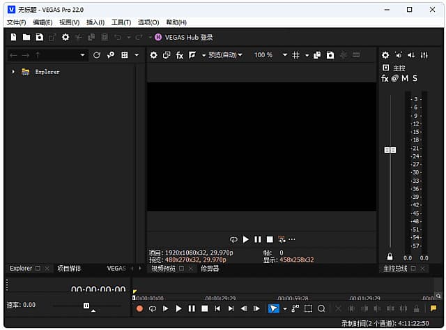 MAGIX Vegas Pro(视频编辑软件) v22.0 Build 250 最新版