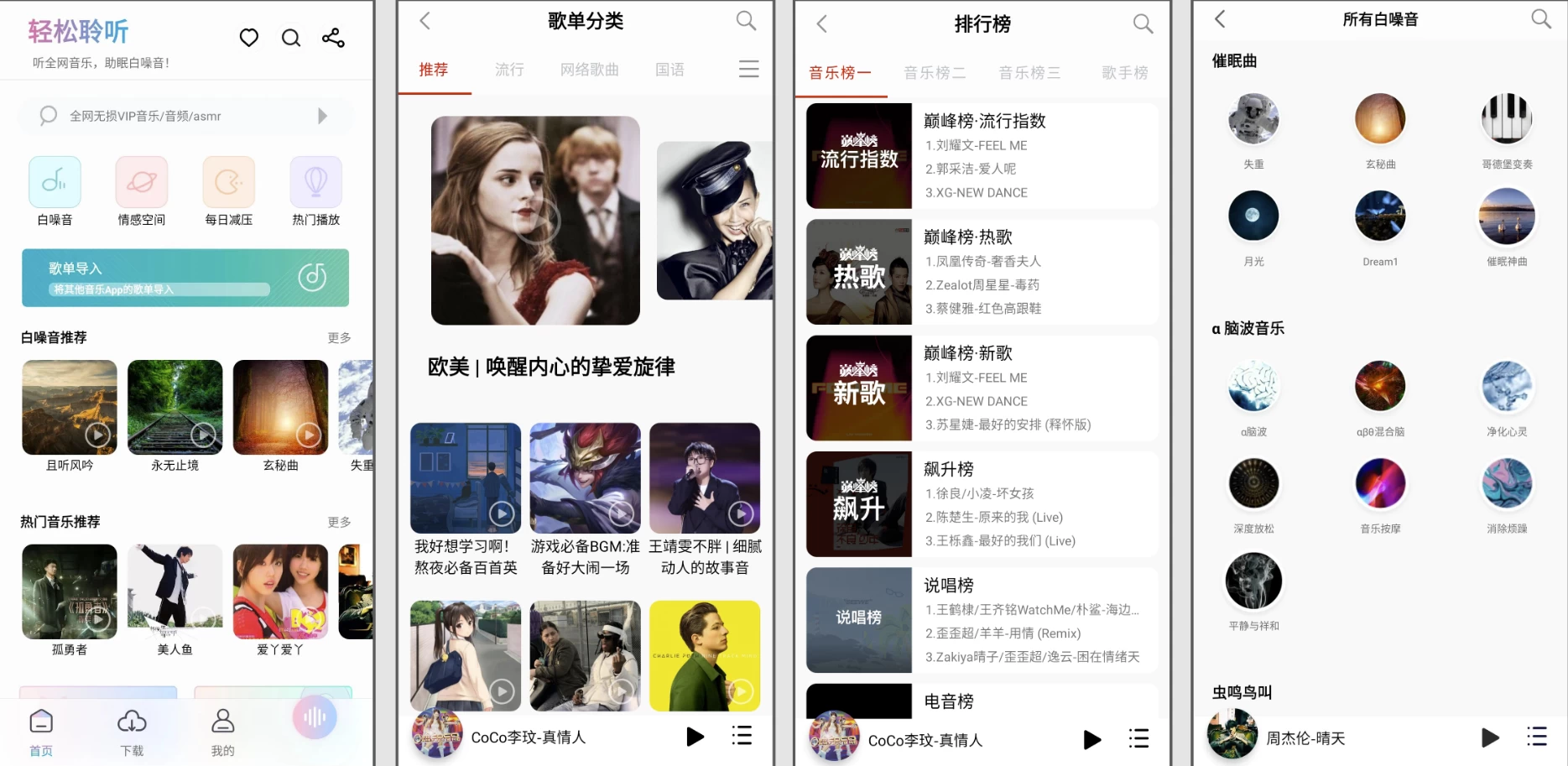 聆听音乐 v1.6.2 小巧简洁的音乐，搜索全网无损音质音源，无广告免费版