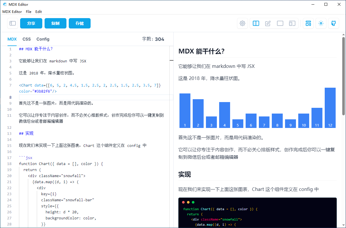 微信排版编辑、Markdown 笔记软件 | MDX Notes (原 MDX Editor)（1.0.4）