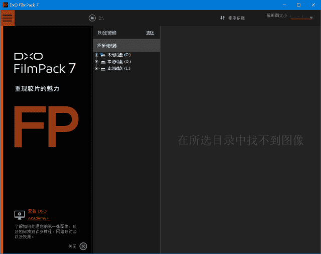 DxO FilmPack(胶片渲染效果软件) v7.15.1.6 激活版