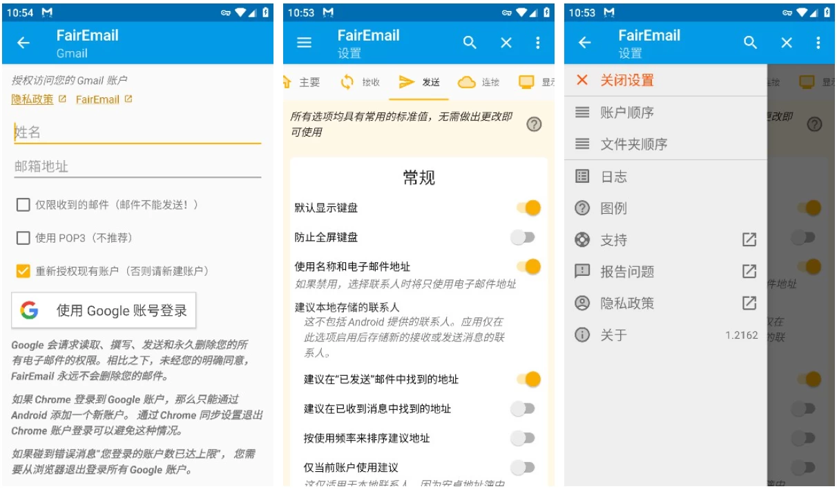 FairEmail 安卓电子邮件 v1.2274