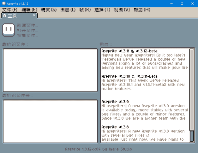 Aseprite(像素图制作软件) v1.3.14.4 多语便携版