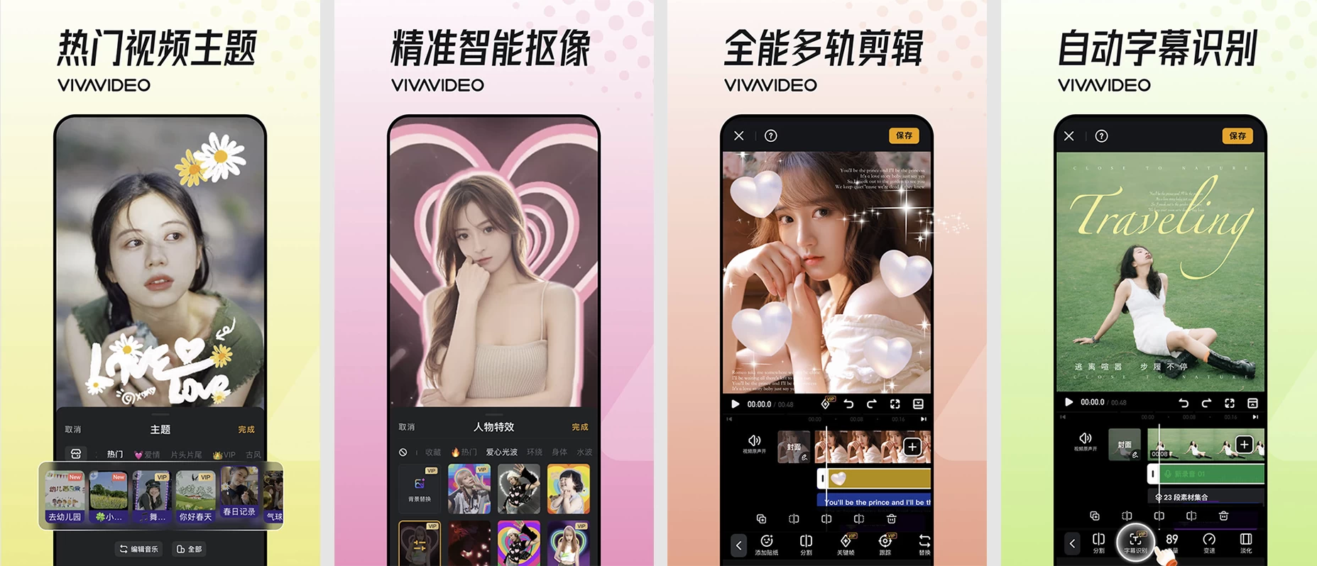 VivaVideo 小影 v9.27 会员版！创意无界，视频剪辑新体验