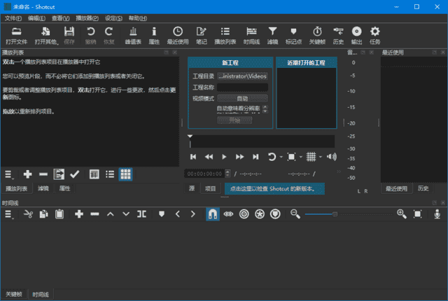 Shotcut(开源视频剪辑软件) v25.07.26 中文绿色版