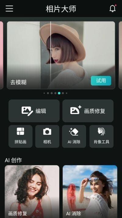 PhotoDirector安卓版(相机大师安卓版) v20.1.2 b90200120 修改版