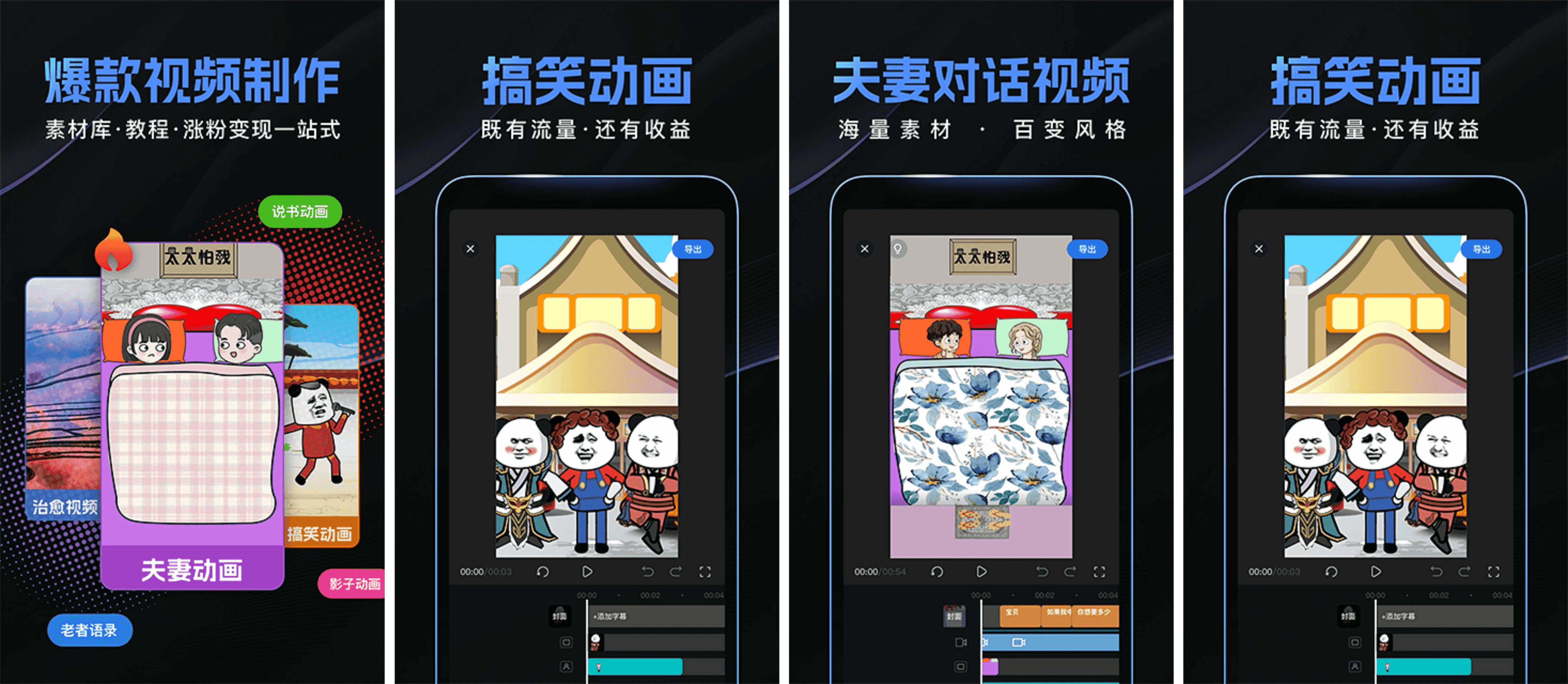 趣映 v2.7.8，动画视频制作利器，一键解锁爆款创意