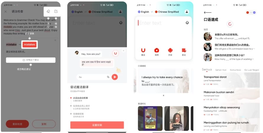 U-Dictionary v6.7.0 网易有道词典国际版，去广告高级版