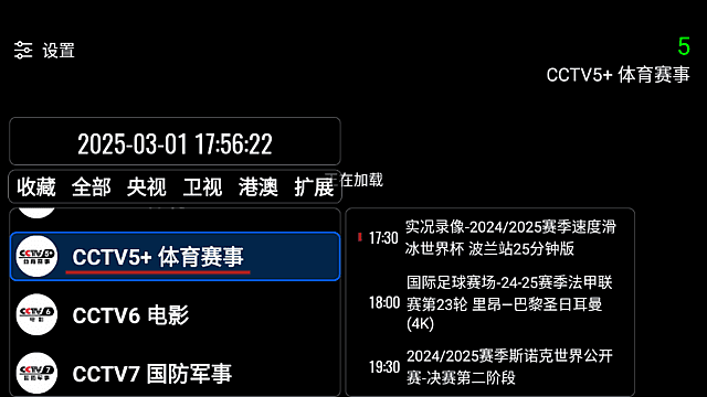 我们的电视OurTV(高清流畅电视直播) v3.9.0 免费版