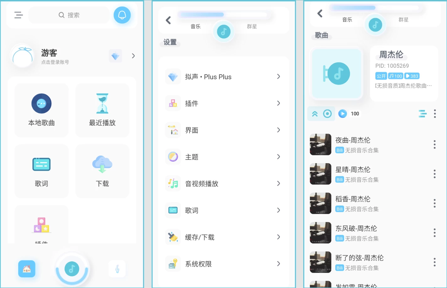 拟声 v0.77.3