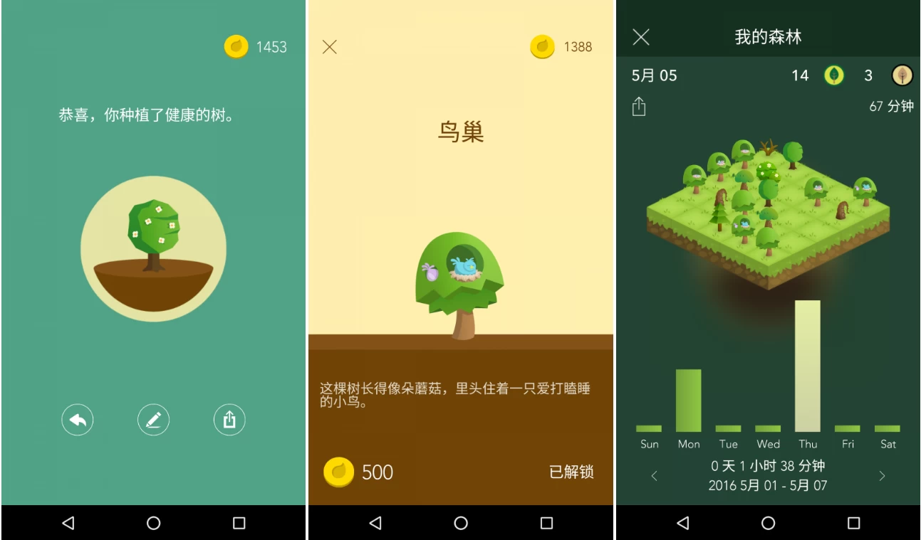 Forest 专注森林 v4.89.1 修改版