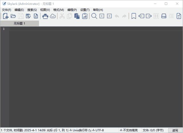 Skylark编辑器(十六进制编辑器) v4.0.15 中文绿色版