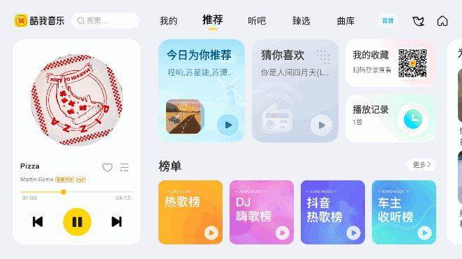 酷我音乐车机版APP v6.8.3.20 破解永久VIP会员版