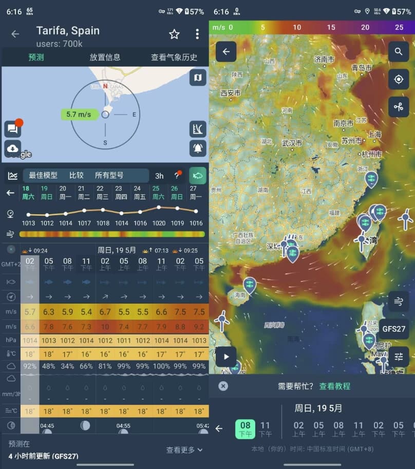Windy.app 气象工具 v82.0.2 高级版