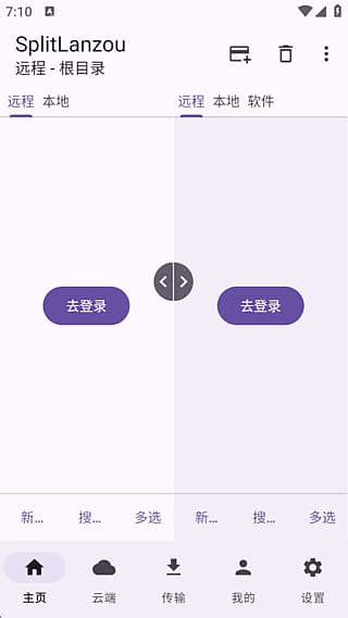 SplitLanzou安卓版(蓝奏云第三方客户端) v1.8.2 免费版