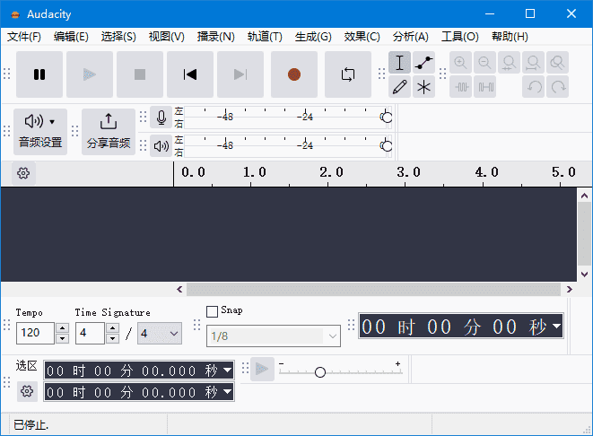 Audacity(免费开源跨平台音频软件) v3.7.5 中文绿色版
