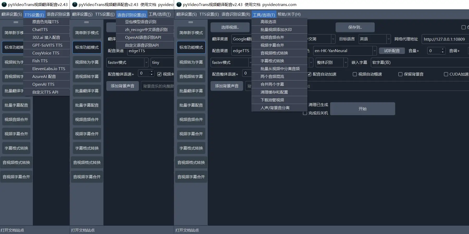 VideoTrans 视频翻译和配音 v3.77 绿色版