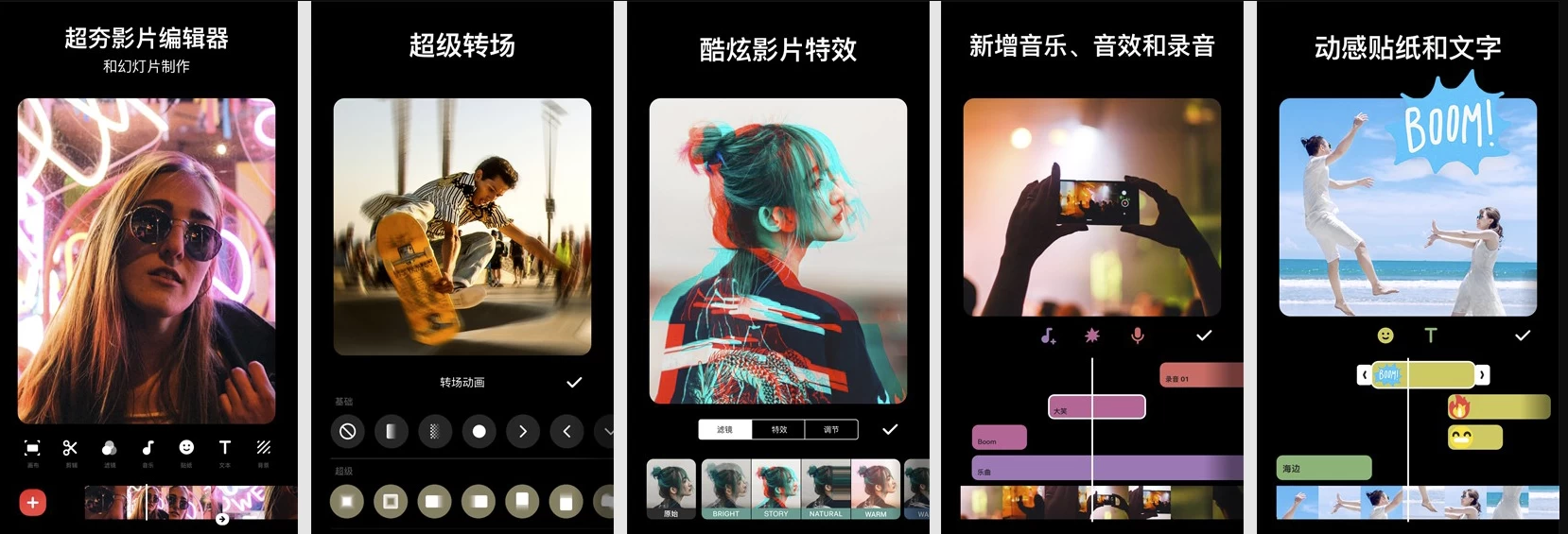InShot Pro 视频编辑器 v2.122.1486 视频编辑软件，裁剪、加滤镜、加边框等，解锁专业版