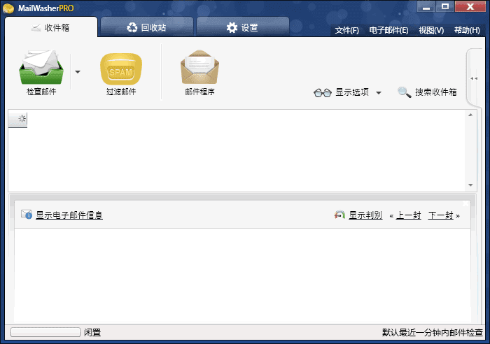MailWasher Pro(垃圾邮件过滤软件) v7.15.29 多语便携版