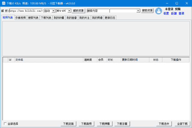 闪豆视频下载器(视频批量下载器) v4.0.0.0-2025.08.09