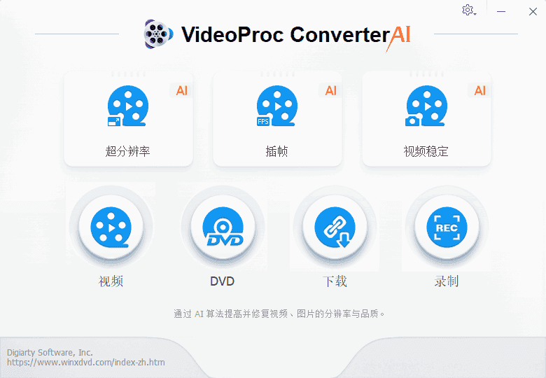 VideoProc Converter AI(视频转换软件) v8.3 多语便携版