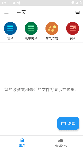 MobiOffice Premium + PDF v15.4.55968 解锁高级版
