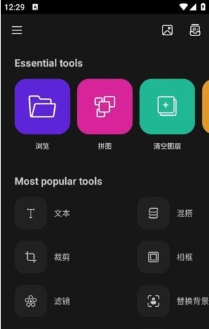 Photo Studio PRO安卓版(照片编辑应用) v2.8.1.4152 修改版