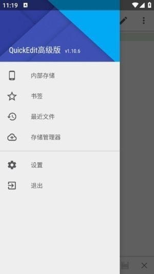 QuickEdit安卓版(安卓手机文本编辑器) v1.11.7 b235 修改版