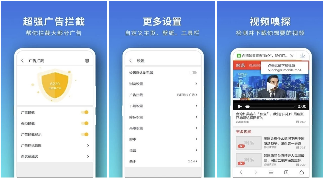 Pure浏览器 v2.8.9 专业版 多线程下载