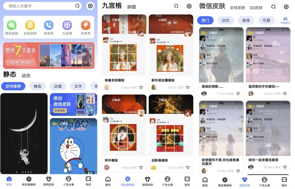 动动壁纸 v4.9.0 高级版