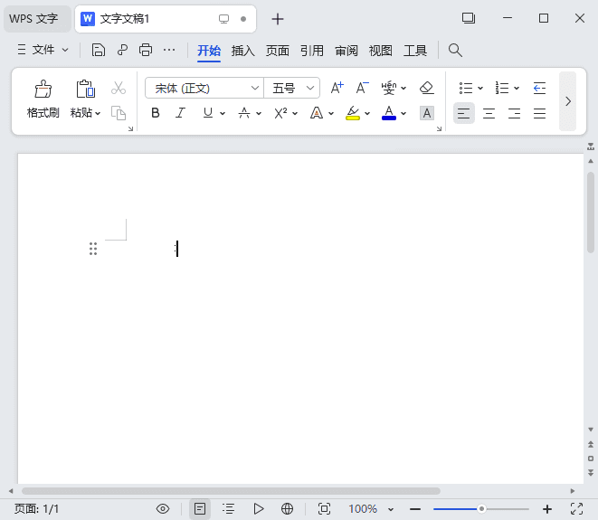 WPS Office 2023专业版 v12.8.2.19823 v1 精简优化版