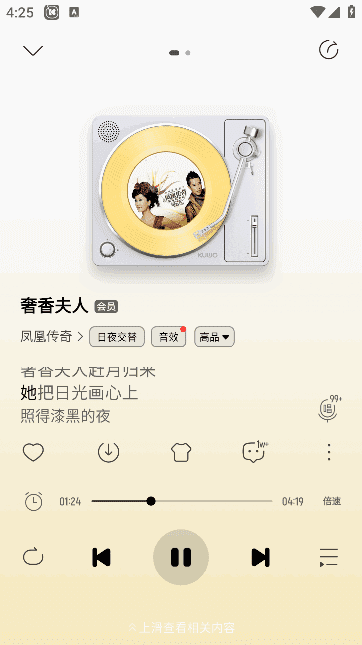 酷我音乐APP(手机音乐播放器) v11.2.2.1 去广告破解版