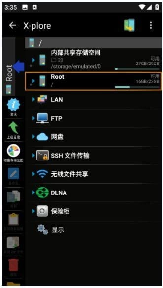 X-plore安卓版(安卓手机文件管理器) v4.43.01 修改版