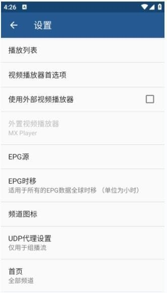 IPTV Pro安卓版(手机电视播放器) v9.0.14 修改版