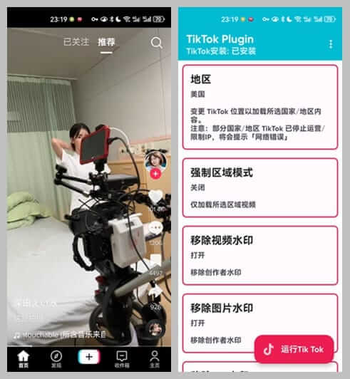 TikTok_APP(抖音海外版 Plugin v1.73) v39.6.2 去广告解除封锁版