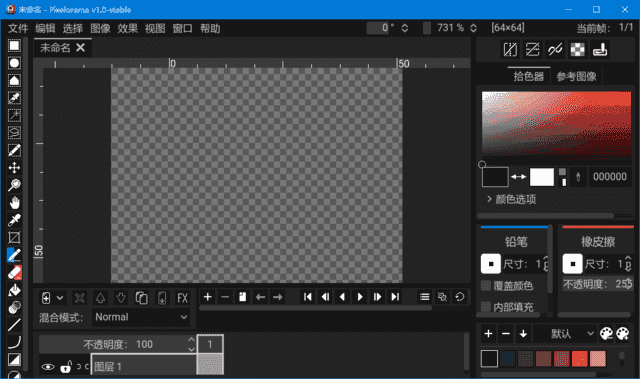 Pixelorama(2D像素艺术设计软件) v1.1.4 中文绿色版