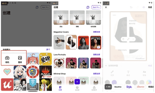 PhotoRoom 照片编辑背景替换工具 v2025.33.04 解锁专业版