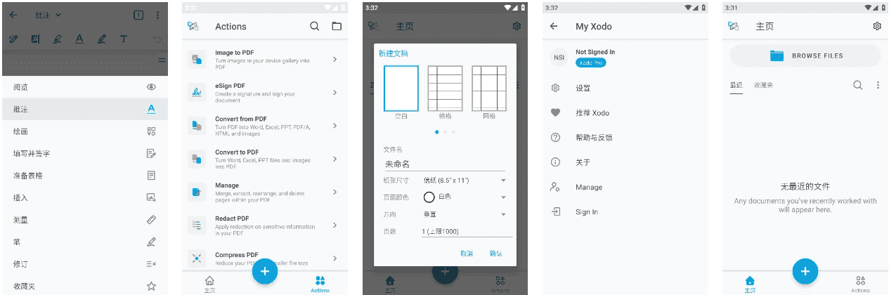 Xodo 佐道 PDF阅读器&编辑器 v10.5.0 功能解锁