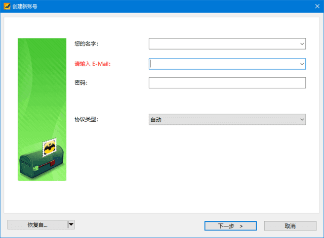 The Bat!(邮件客户端) Professional Edition v11.4.3 多语便携版