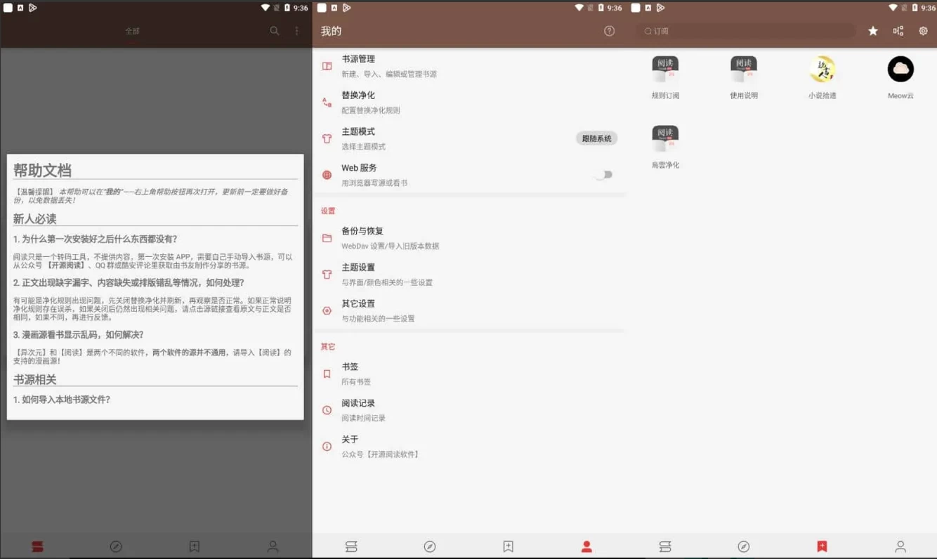 阅读 v3.25.04150000 解除限制版