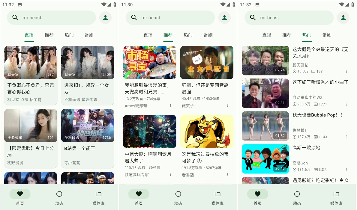 PiliPala v1.0.27.0402 B站第三方客户端，播放界面功能齐全，支持弹幕、画质调整等