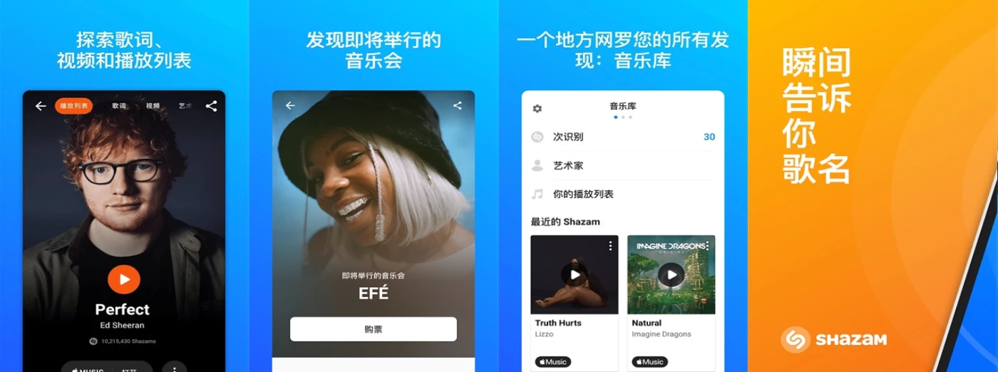 Shazam Encore 音乐雷达 v15.17.0 高级版 听音识歌