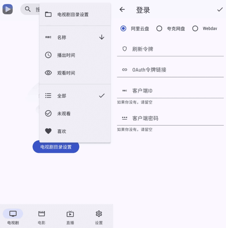 Ghosten Player 视频播放器 v2.2.0