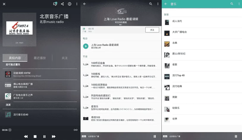 TuneIn Radio Pro v38.0 手机电台，中文广播电台最全面的应用之一，解锁高级版