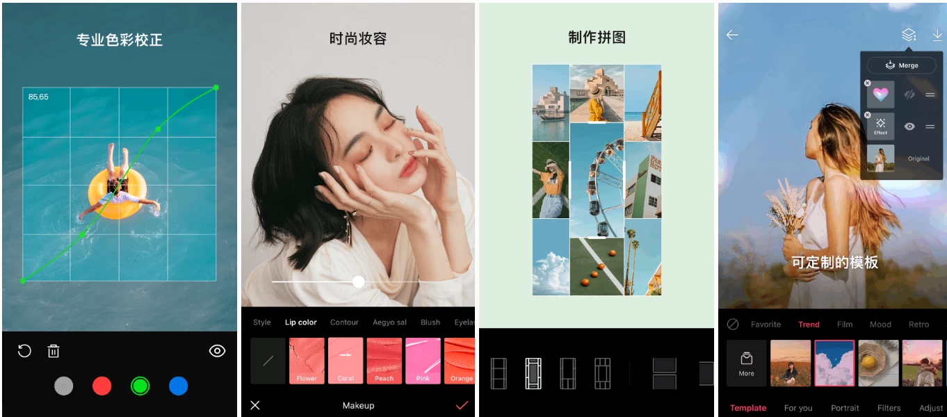 EPIK 照片编辑器 v5.6.2 高级版