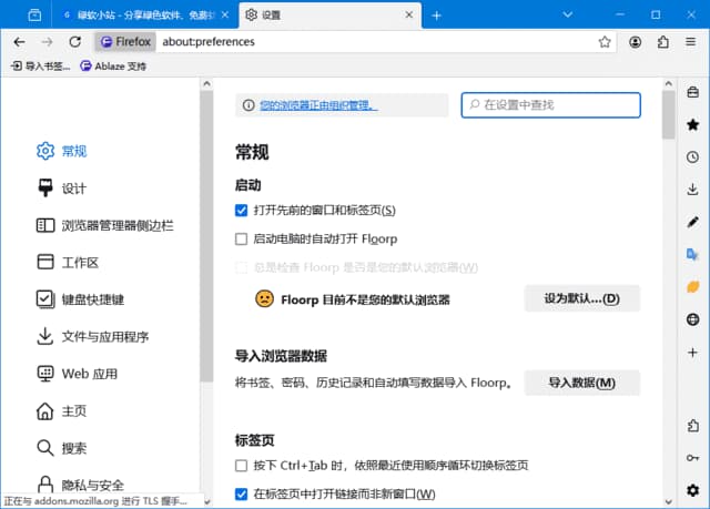 Floorp Browser(基于Firefox火狐浏览器) v142.0.1@12.1.2 最新版