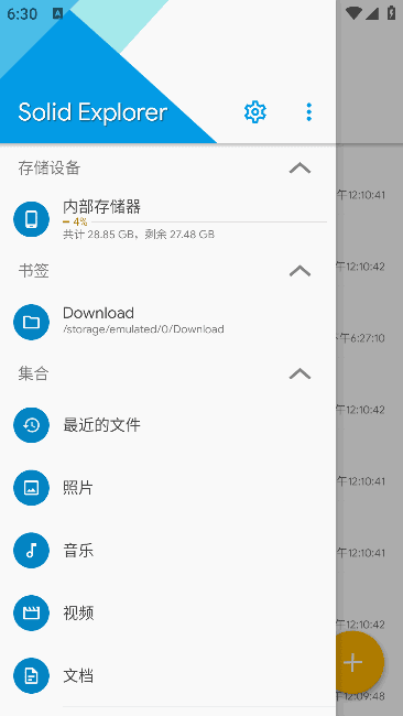Solid Explorer(安卓文件管理器) v2.8.61 b200306 解锁完整版