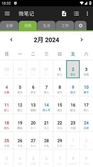 微笔记APP(WeNote直装解锁高级版) v6.29 修改版