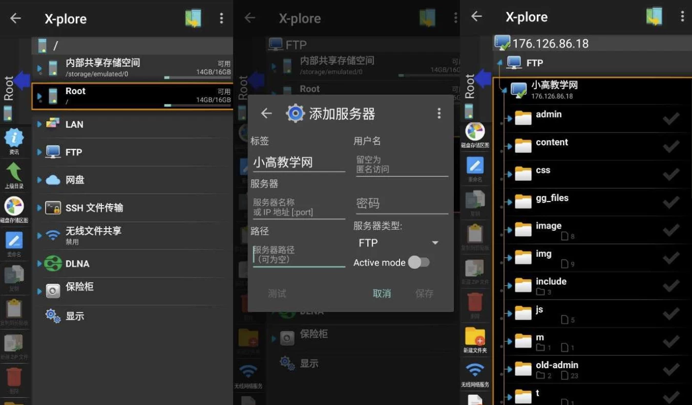 X-plore v4.43.01 塞班平台上的老牌、最好的文件管理器，解锁捐赠版
